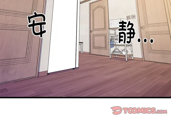 难缠姐妹偏要和我同居-第9話 - 图片 3