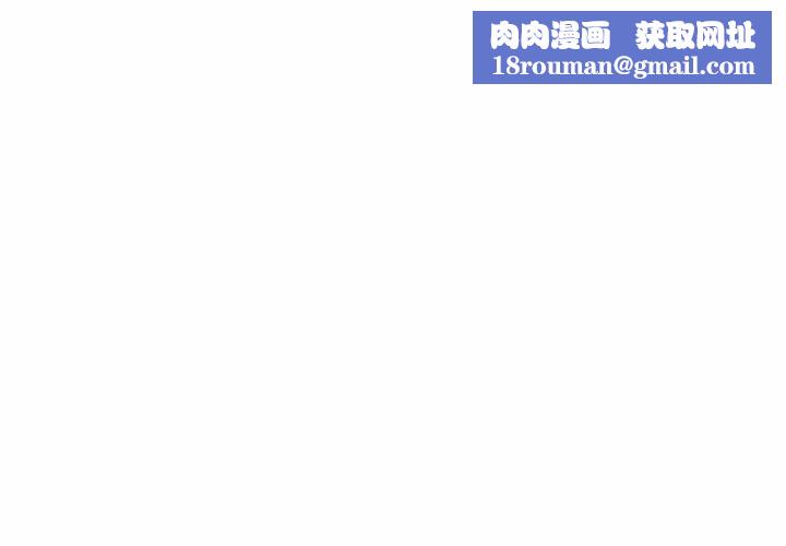 难缠姐妹偏要和我同居第9話