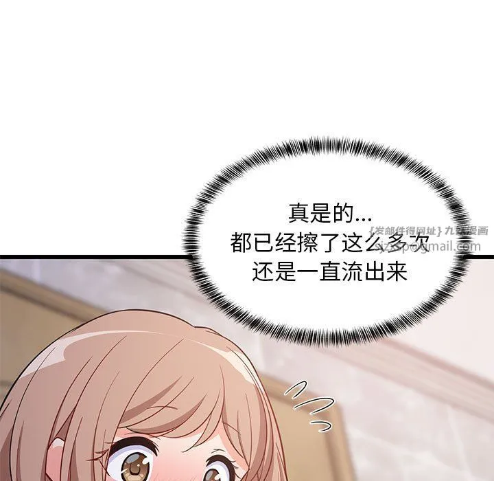 难缠姐妹偏要和我同居-第9話 - 图片 25
