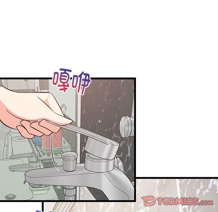 难缠姐妹偏要和我同居第9話