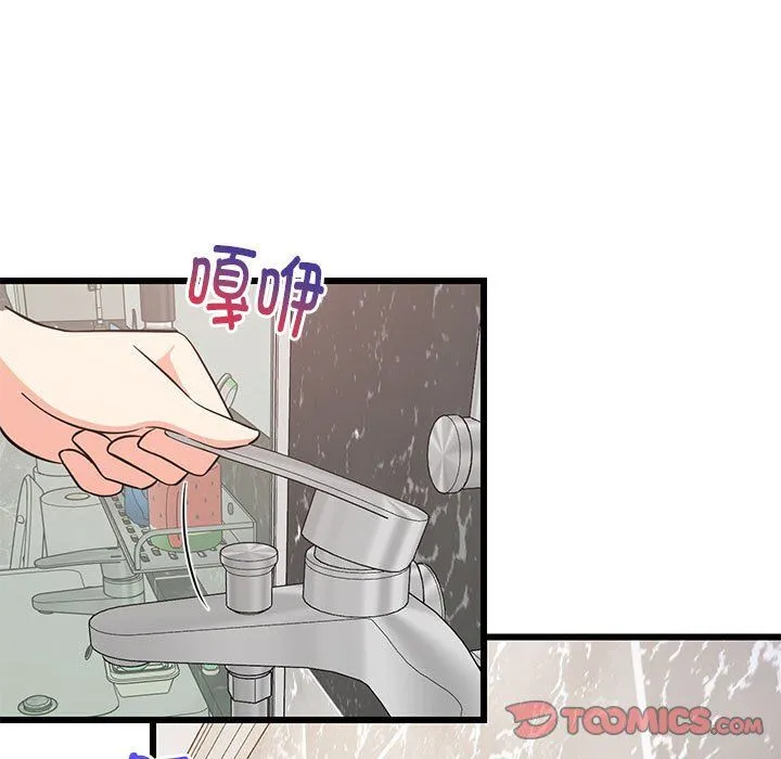 难缠姐妹偏要和我同居第9話