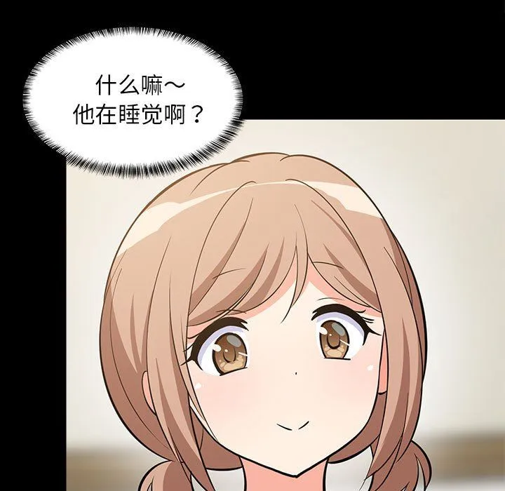 难缠姐妹偏要和我同居-第9話 - 图片 59