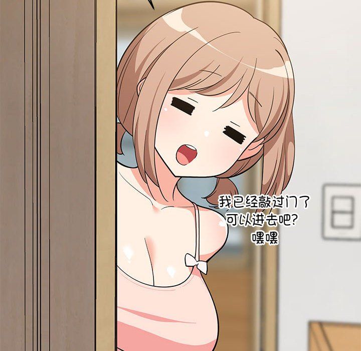 难缠姐妹偏要和我同居第9話