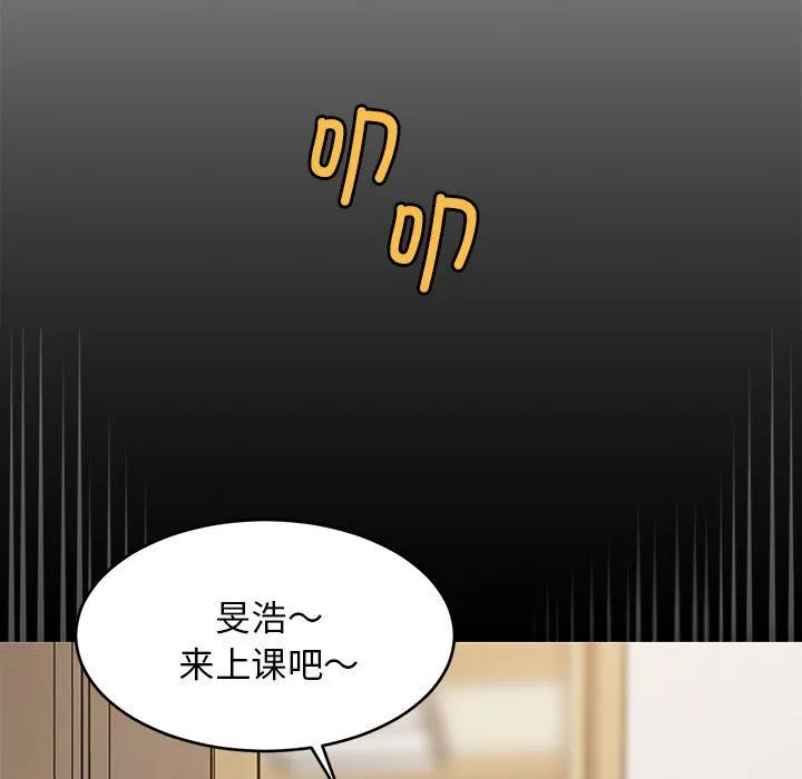 难缠姐妹偏要和我同居-第9話 - 图片 51