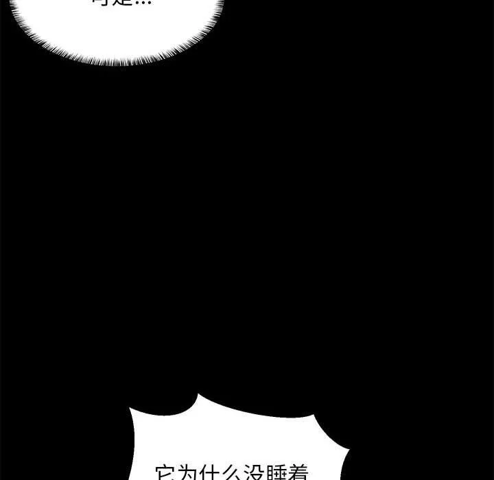 难缠姐妹偏要和我同居-第9話 - 图片 62