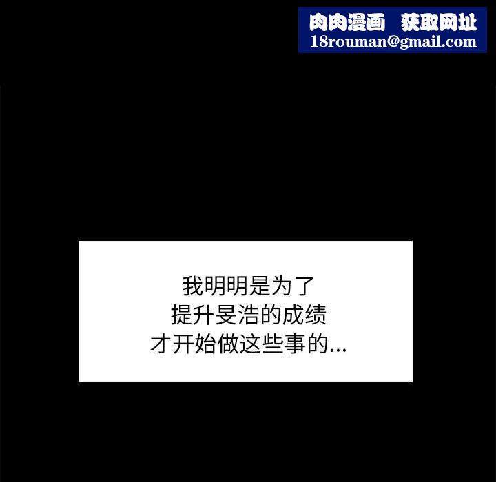 难缠姐妹偏要和我同居第9話