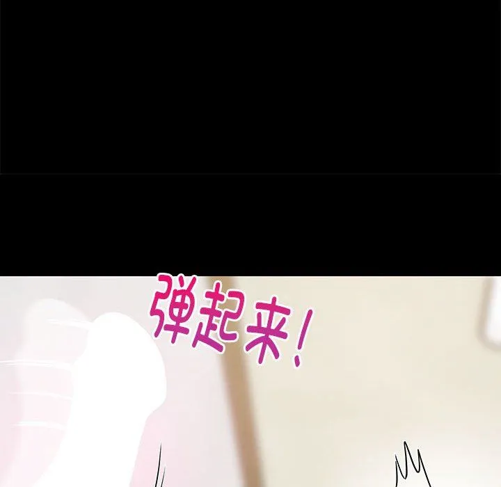 难缠姐妹偏要和我同居-第9話 - 图片 82