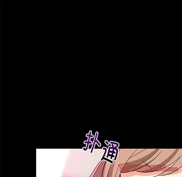 难缠姐妹偏要和我同居-第9話 - 图片 84