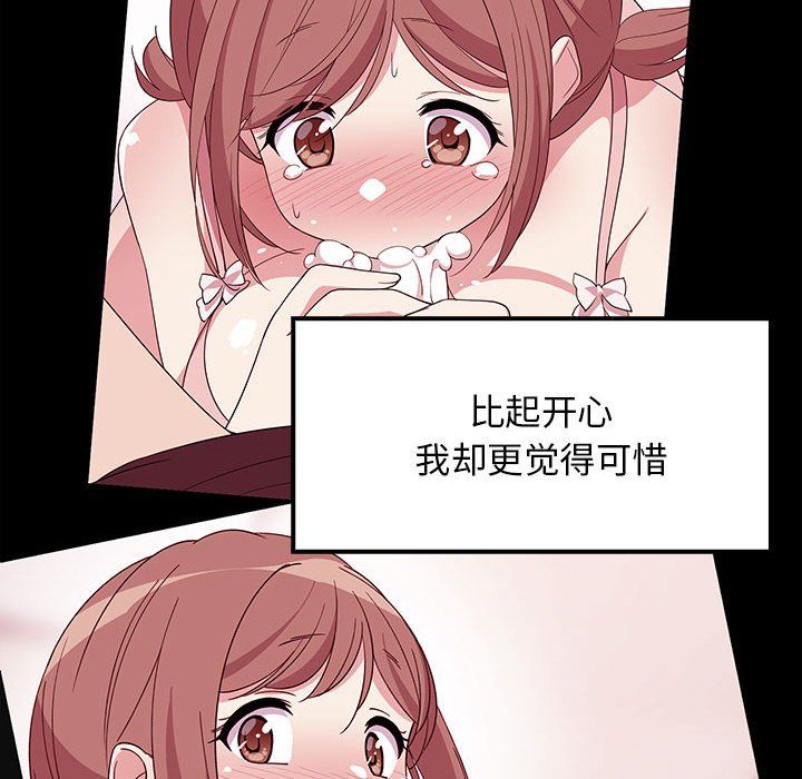 难缠姐妹偏要和我同居第9話