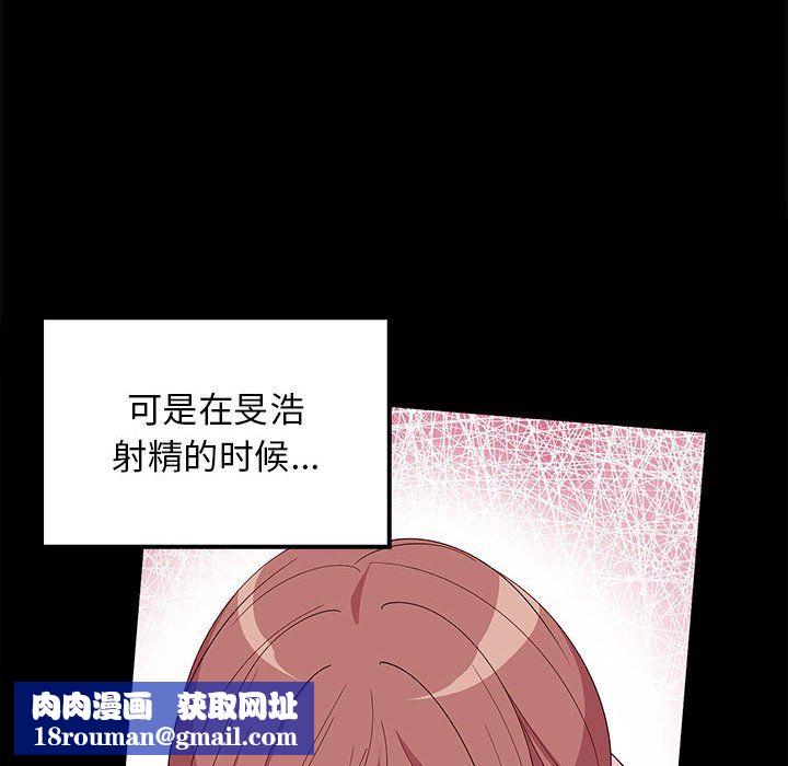 难缠姐妹偏要和我同居第9話