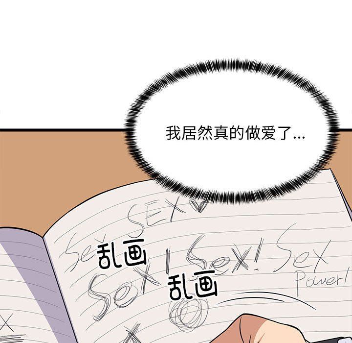 难缠姐妹偏要和我同居第9話