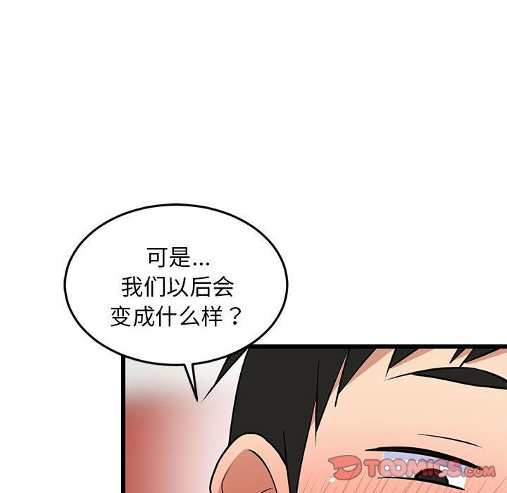 难缠姐妹偏要和我同居第9話