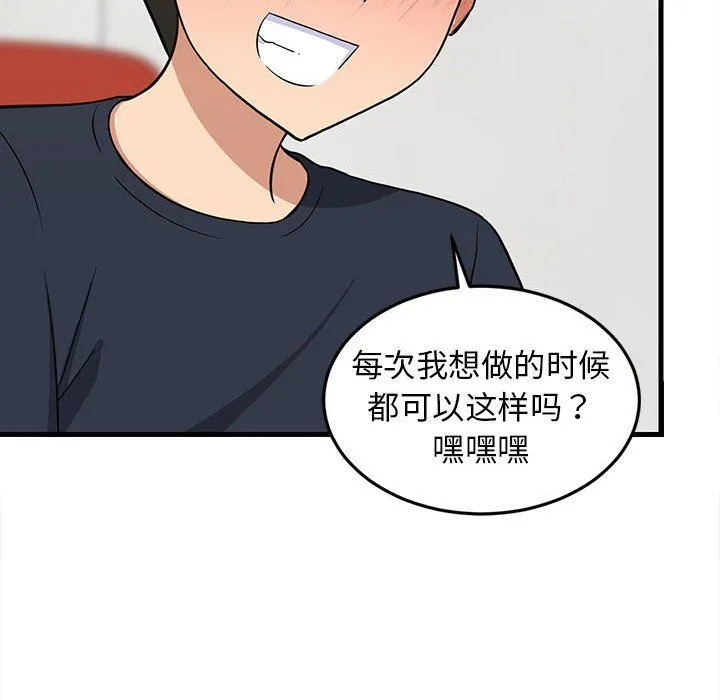 难缠姐妹偏要和我同居-第9話 - 图片 124