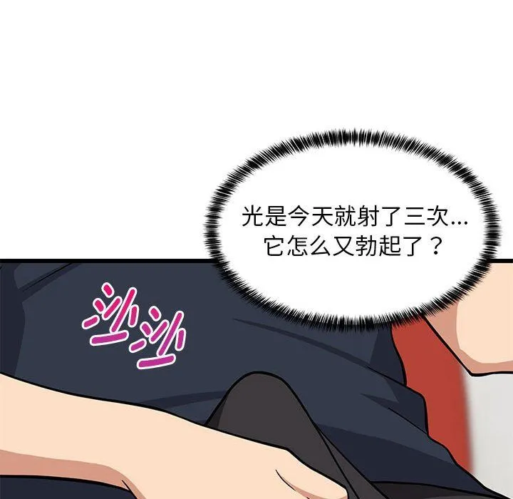 难缠姐妹偏要和我同居第9話