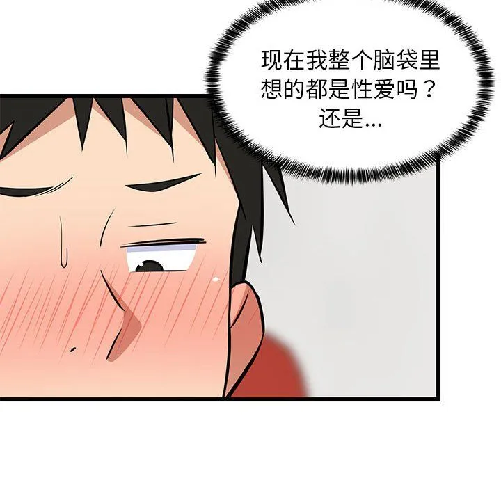 难缠姐妹偏要和我同居-第9話 - 图片 155