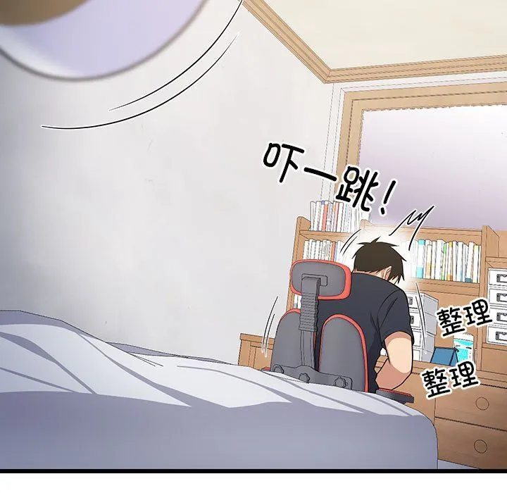 难缠姐妹偏要和我同居-第9話 - 图片 160