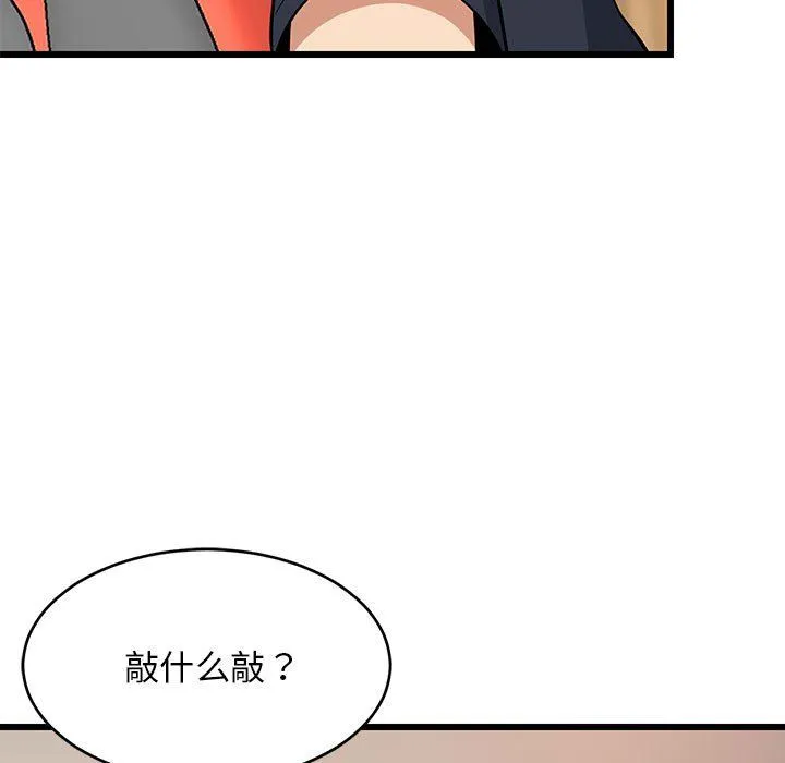 难缠姐妹偏要和我同居第9話