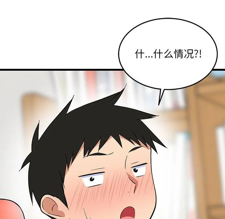 难缠姐妹偏要和我同居-第9話 - 图片 171