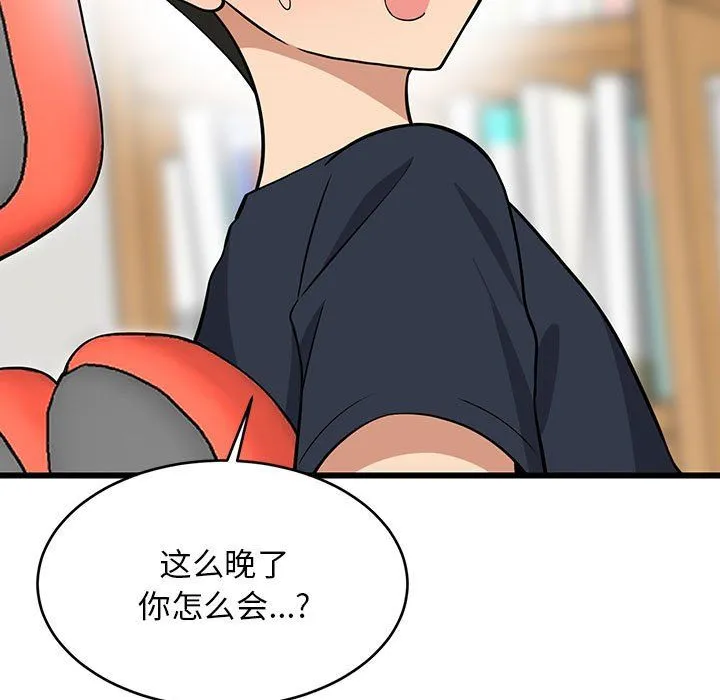 难缠姐妹偏要和我同居-第9話 - 图片 172