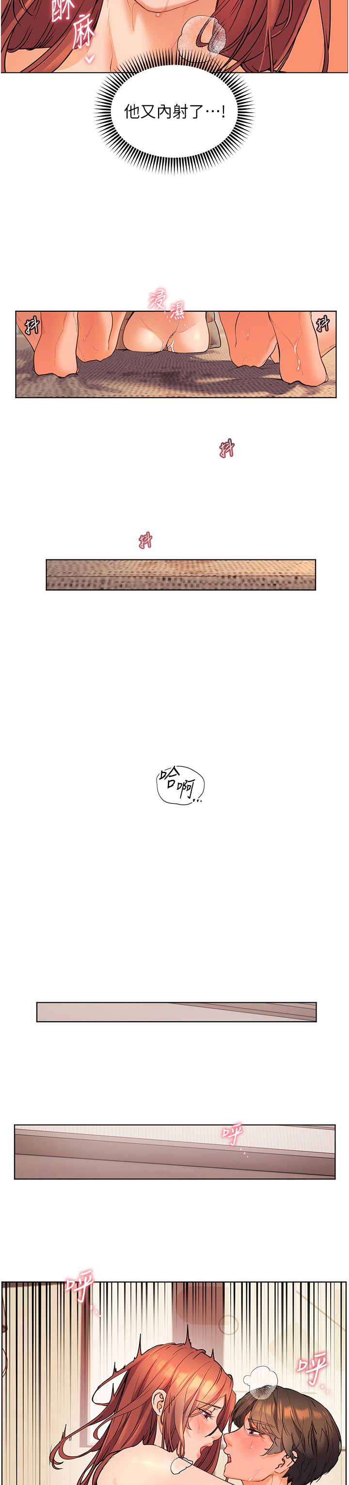 老师的亲密指导第13話-跟女老師大戰到虛脫