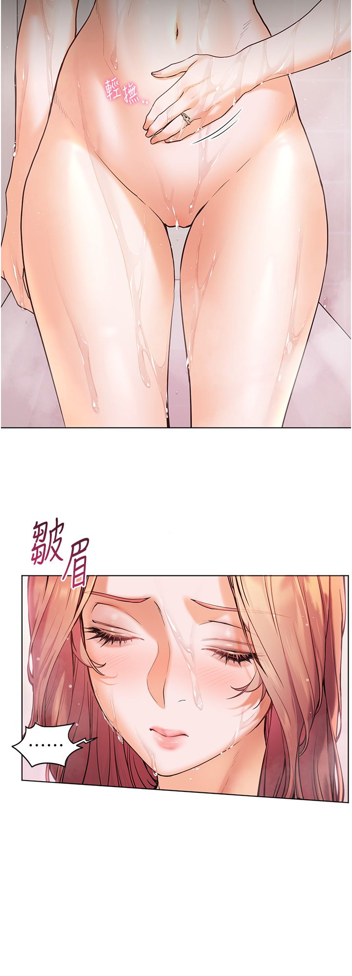 老师的亲密指导第13話-跟女老師大戰到虛脫