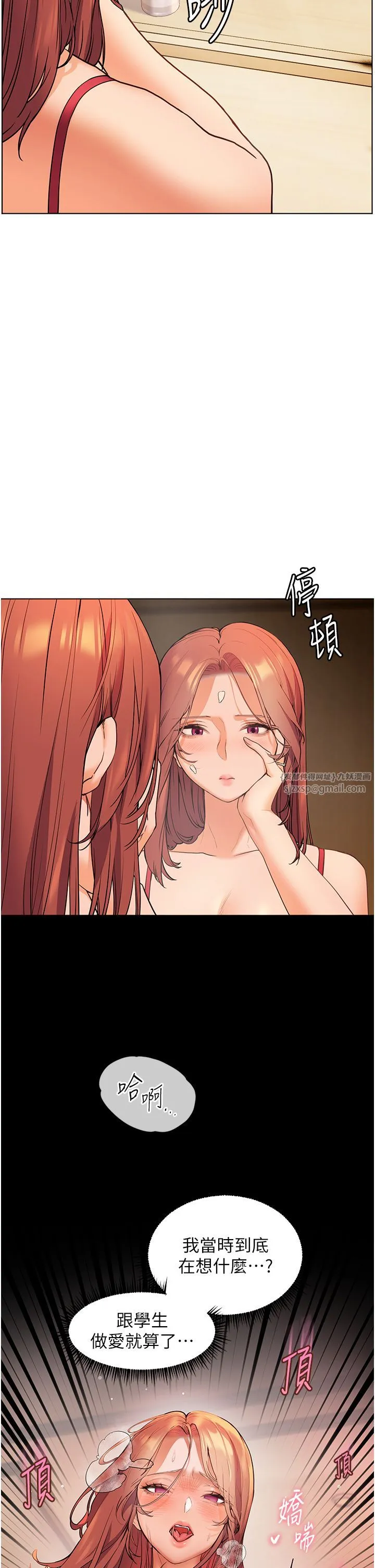 老師的親密指導第13話-跟女老師大戰到虛脫