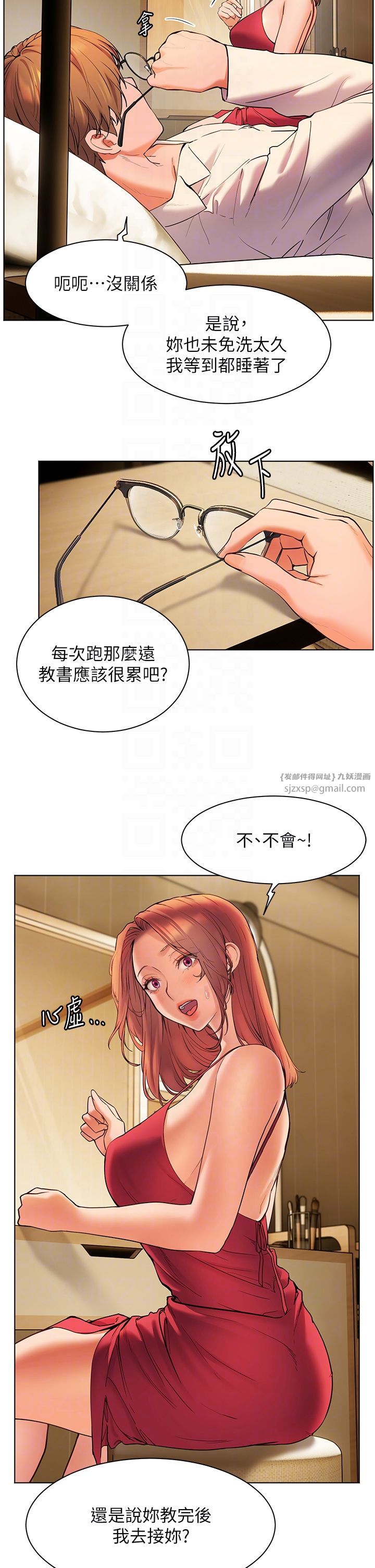 老师的亲密指导第13話-跟女老師大戰到虛脫