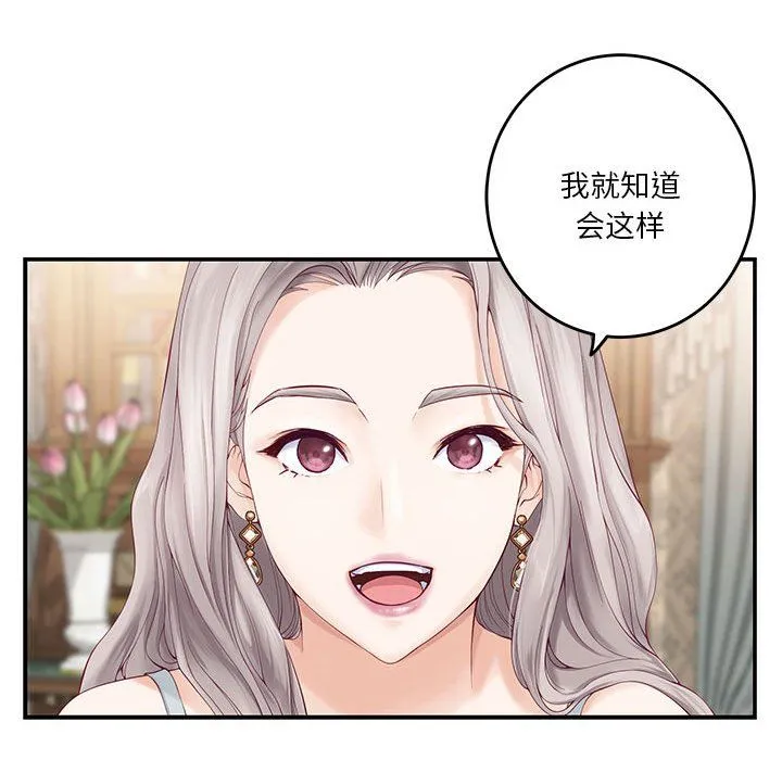 极乐之神第8話