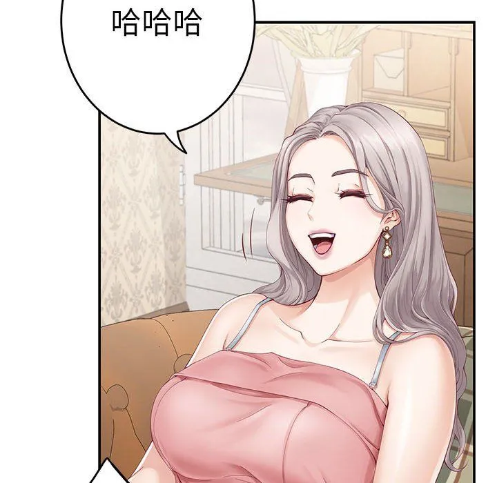 极乐之神-第8話 - 图片 19