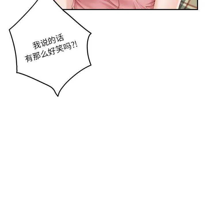 极乐之神第8話