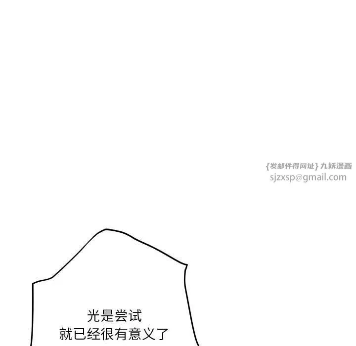 极乐之神-第8話 - 图片 15