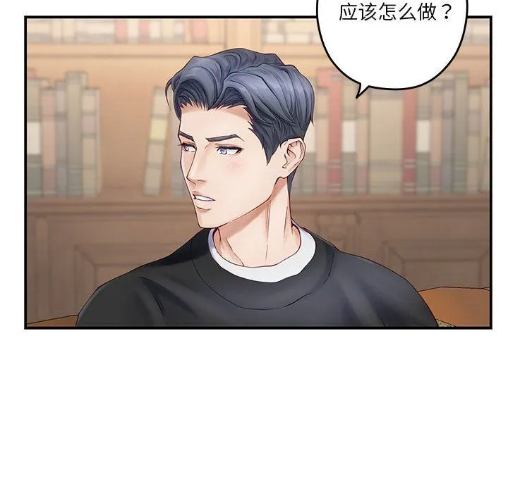 极乐之神-第8話 - 图片 26
