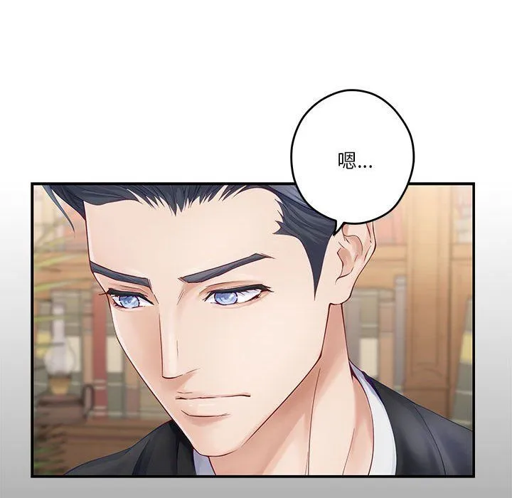 极乐之神-第8話 - 图片 30