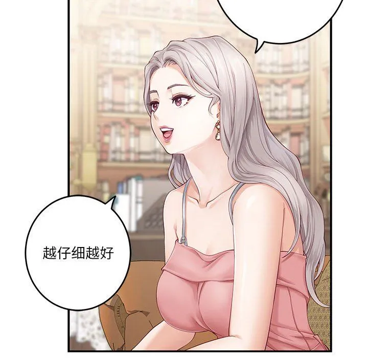 极乐之神-第8話 - 图片 28