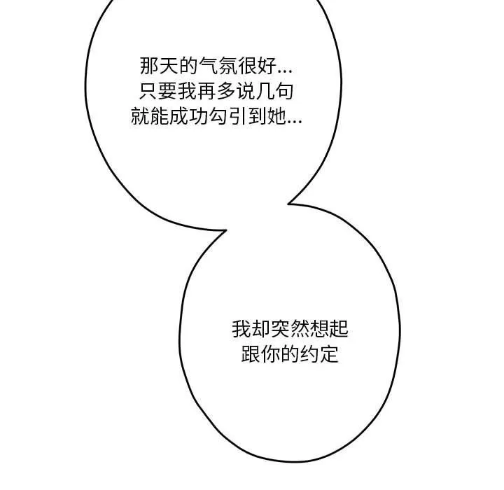 极乐之神-第8話 - 图片 46