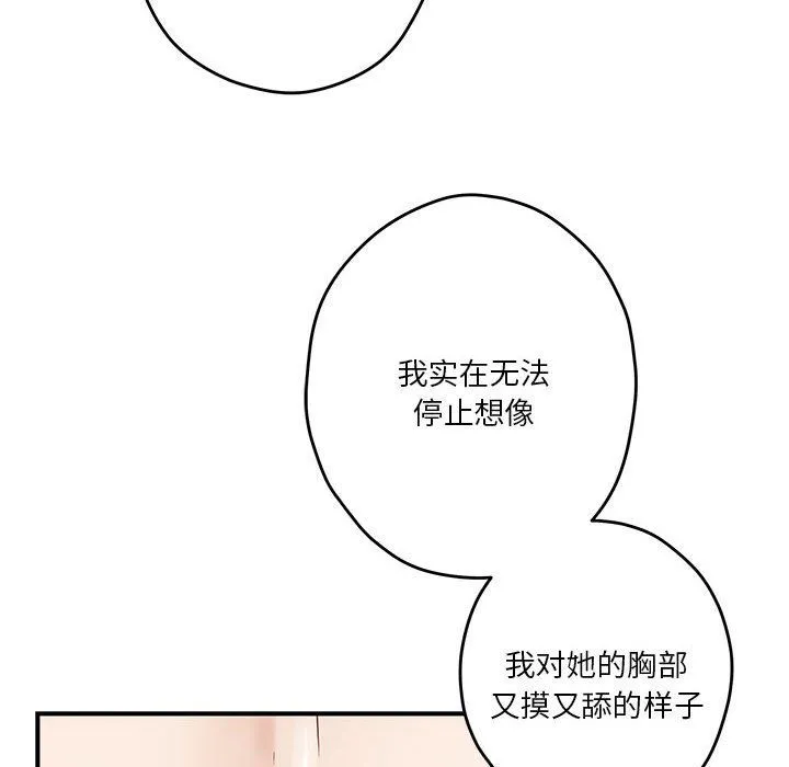 极乐之神第8話
