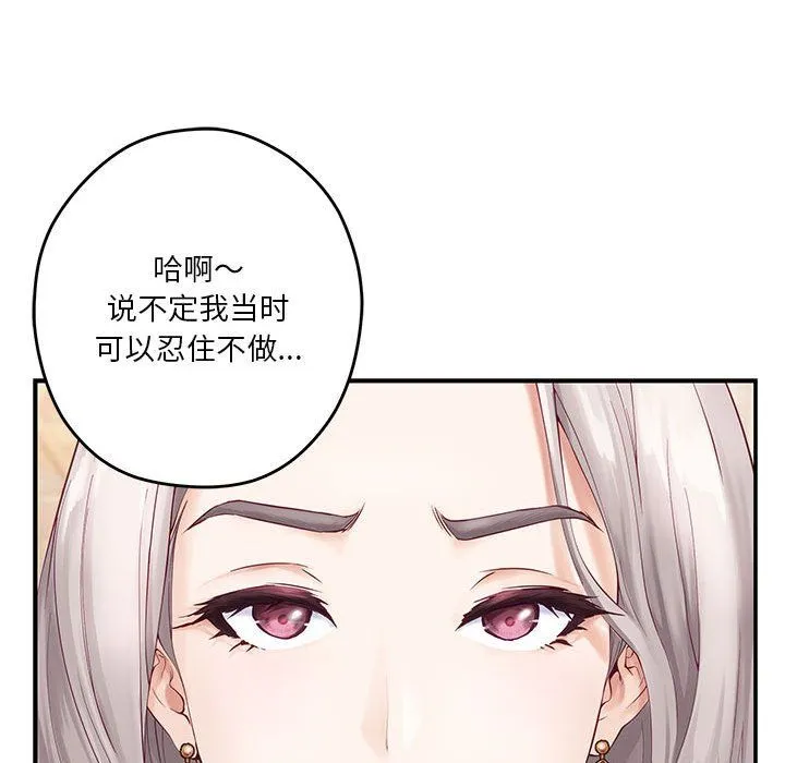 极乐之神第8話