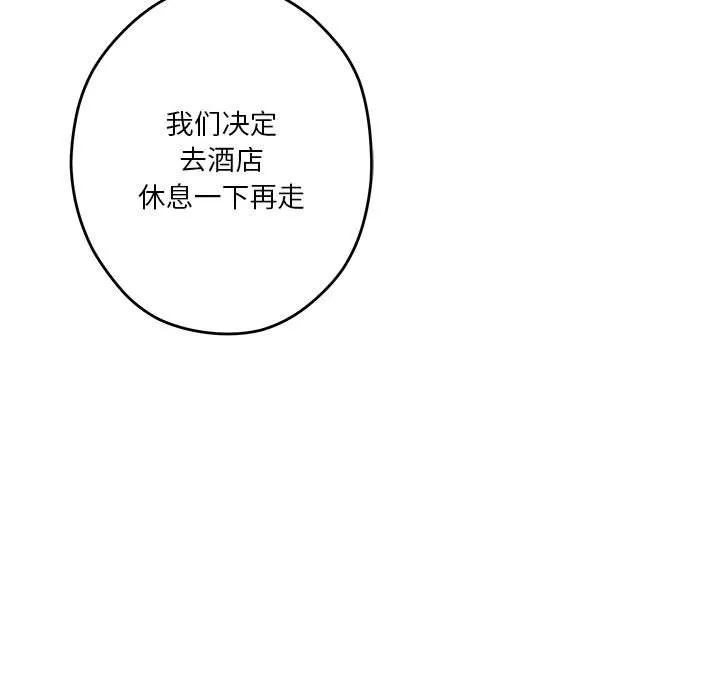 极乐之神第8話