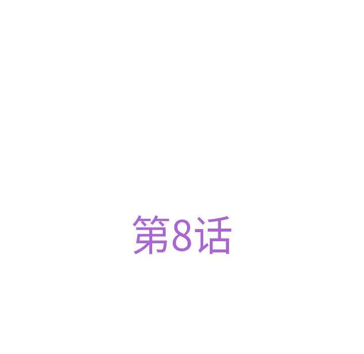 极乐之神-第8話 - 图片 51