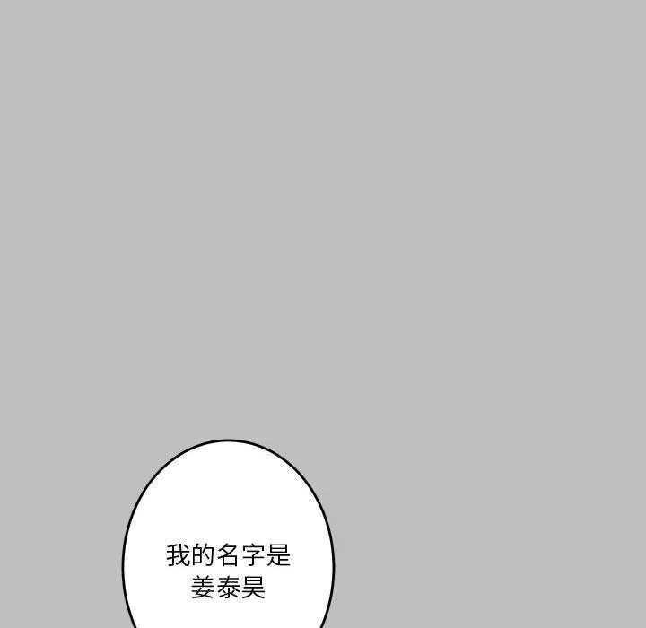 极乐之神-第8話 - 图片 70