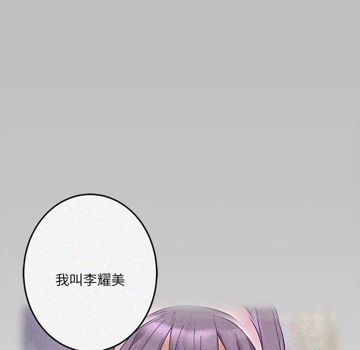 极乐之神第8話