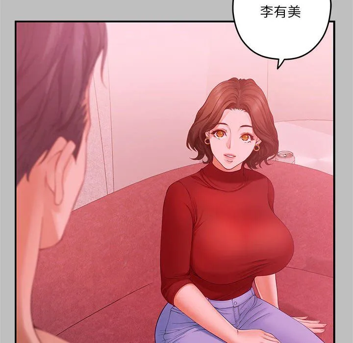 极乐之神第8話
