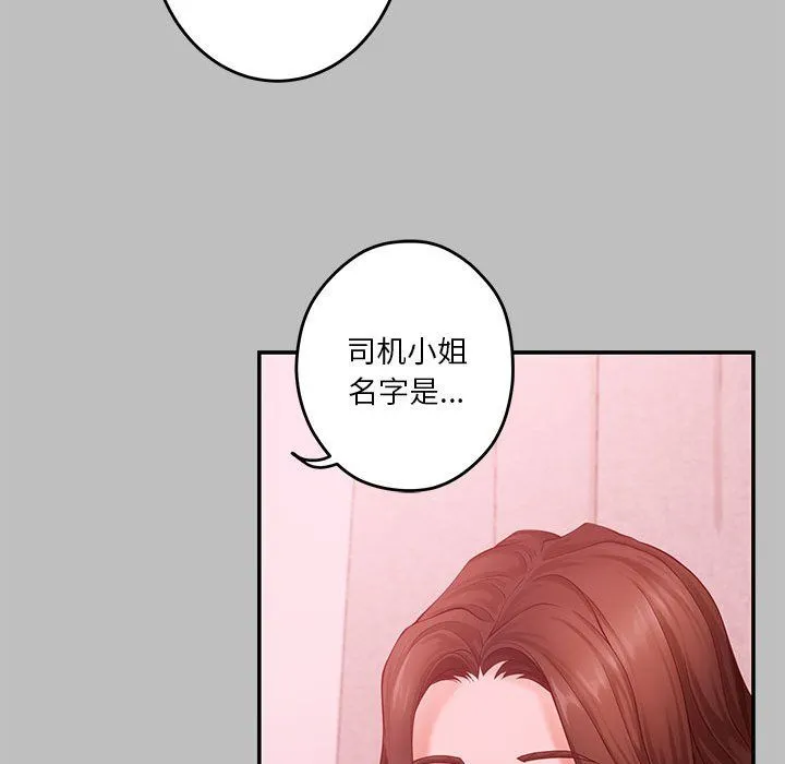 极乐之神第8話