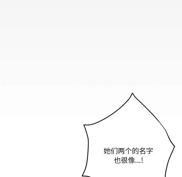 极乐之神-第8話 - 图片 79