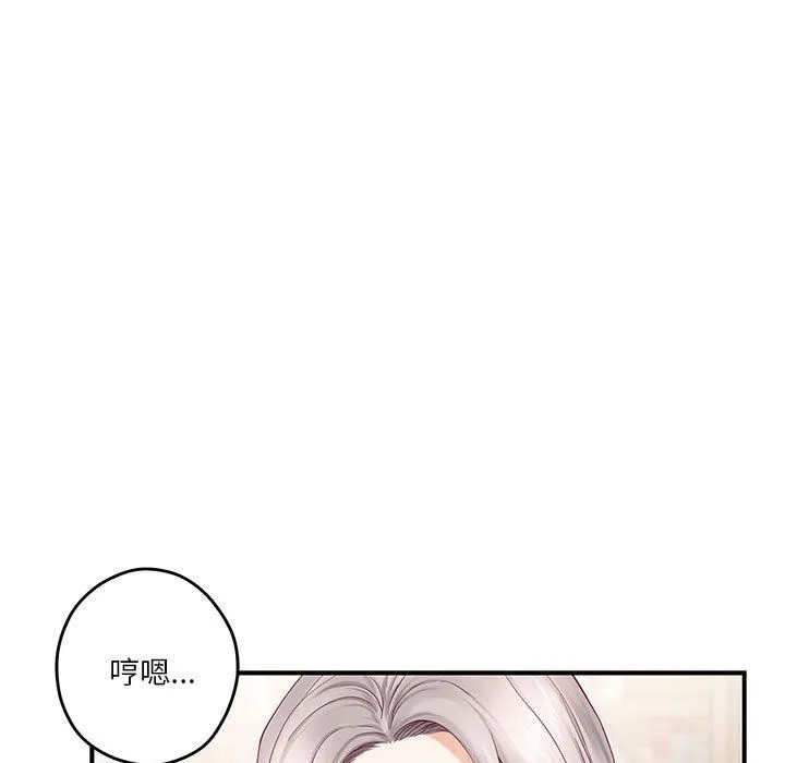 极乐之神-第8話 - 图片 84