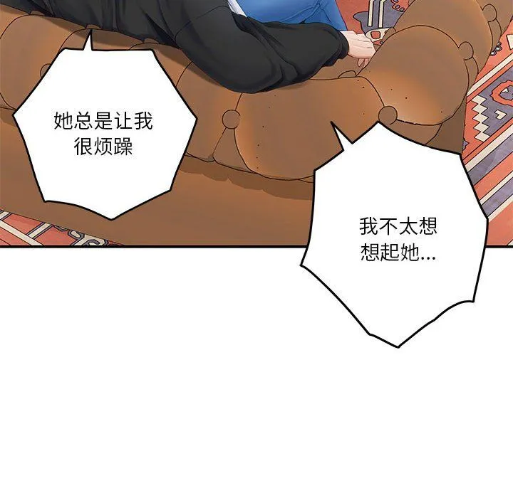 极乐之神第8話