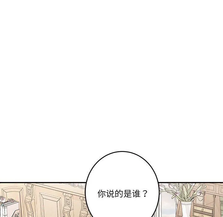 极乐之神-第8話 - 图片 81