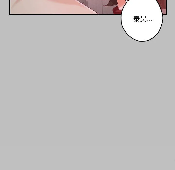 极乐之神-第8話 - 图片 92