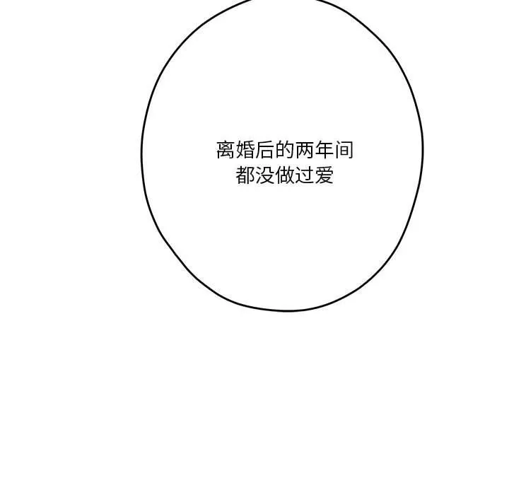 极乐之神-第8話 - 图片 96