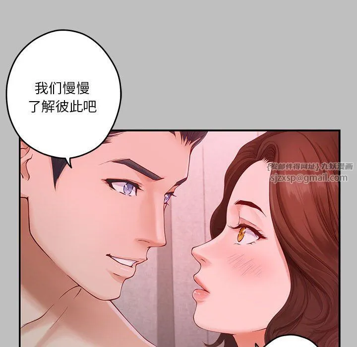 极乐之神-第8話 - 图片 91